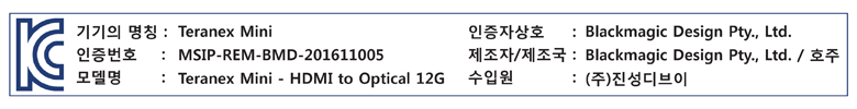 Teranex Mini - HDMI to Optical 12G-KC_171149.jpg